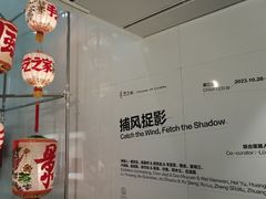 -上海当代艺术博物馆