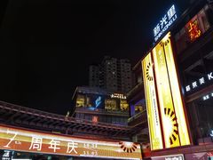 -新光里