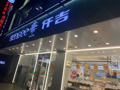 门面-KenGee仟吉(步行街店)
