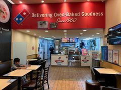 -达美乐比萨(天竺店)