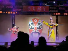 -盖碗儿梨园·变脸吐火·川剧(天府广场店)
