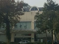 -上海市保健医疗中心(华东疗养院)
