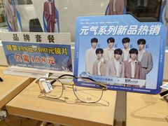 -光明眼镜·蔡司授权(九亭U天地店)