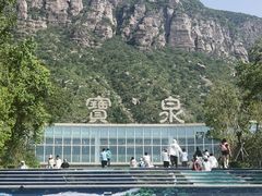 -河南宝泉旅游区