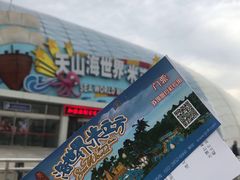 -天山海世界·米立方
