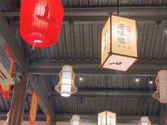-绍兴老味道·非遗门店(银泰城店)
