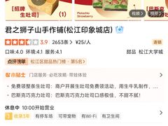 -君之狮子山·轻糖烘焙(松江印象城店)