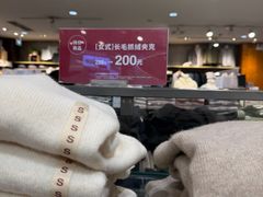 -MUJI无印良品(天河领展广场店)