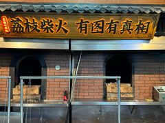 -一品烧农庄·佛山本地菜(西岸店)