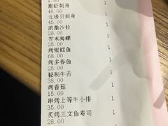 账单-吉川居酒屋(建国北路店)