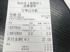 -长乐饭冰冰·冰饭·烧烤(长乐总店)