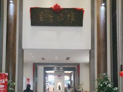 -梅花香里大酒店(郁金香路店)