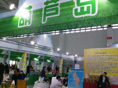 -沈阳国际会展中心管理有限公司