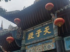 -丰都鬼城名山景区