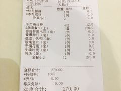 账单-圆苑(上海广场店)