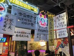 -长藤鬼校(东门店)