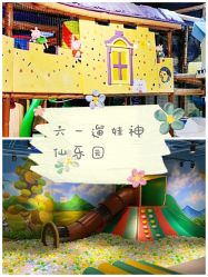 -波比一号儿童乐园(圣熙8号店)