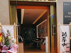 -蓉小乔·RONG COFFEE(春熙路店)