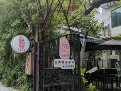 -豆舞咖啡(民乐路店)