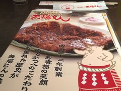 -矢场猪(名古屋站三井楼北馆店)