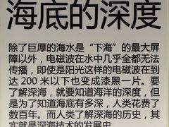 -同济大学四平路校区深海探索馆