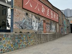 -半坡国际艺术区