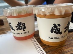 -TamTam