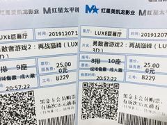 -德呈华业影城(爱琴海LUXE巨幕店)