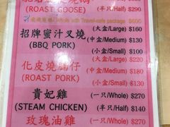 菜单-一乐烧鹅(中环店)