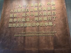 -沈阳“九·一八”历史博物馆