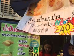 -芒果糯米饭摊子