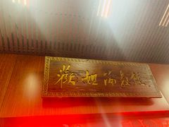 -欢姐伦教糕(北海大道北店)