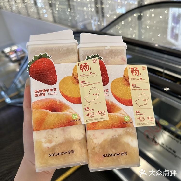 今天又可以点0元的奈雪酸奶昔外卖了