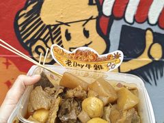-老day牛杂(官也街总店)