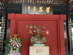 -绍兴书圣故里景区