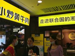 -炊烟小炒黄牛肉(中心印象城店)