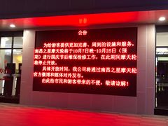 -南昌之星摩天轮