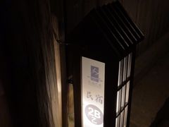 -75幢私房菜馆