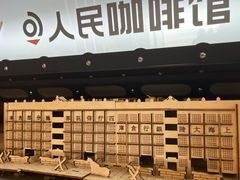 -人民咖啡馆(四行仓库店)