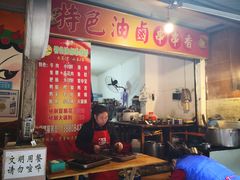 门面-特色油卤串串(水碾河店)