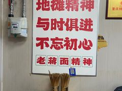 -老蒋面(南坪店)