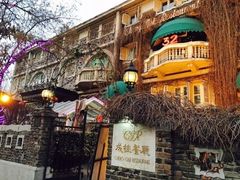 -成桂西餐厅·42年的味道(五大道疙瘩楼店)