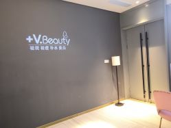 -苑苑vbeauty科技美容SPA