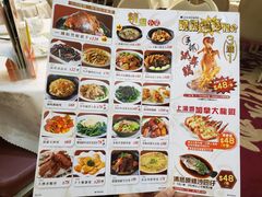 菜单-富临皇宫(窝打老道店)