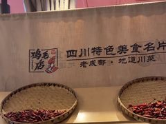 -将军府·鸡毛店(武侯祠店)