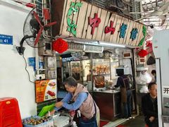 -凌舍好烧鹅(中山路店)