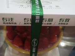 -艾轻甜·木糖醇动物奶油手作生日蛋糕(四惠店)