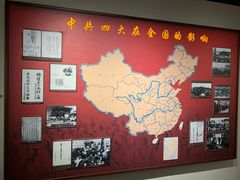 -中共四大纪念馆