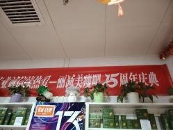 -丽减美瘦吧·减肥瘦身