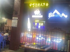 -石屏老字号4号包浆豆腐美食城(泼水广场店)